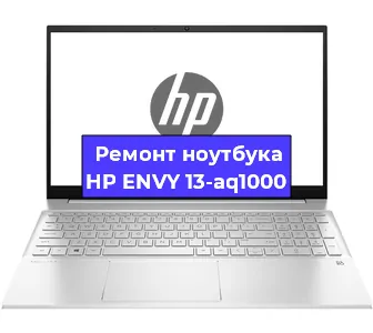 Замена hdd на ssd на ноутбуке HP ENVY 13-aq1000 в Самаре